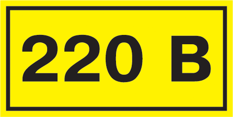 Самоклеящаяся этикетка 40х20мм символ "220В" IEK
