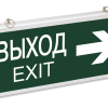 Светильник аварийно-эвакуационный светодиодный ССА1004 двусторонний 1,5ч 3Вт "ВЫХОД-EXIT/стрелка направления" IEK